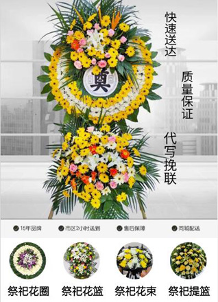 浙江省宁波余姚市三七市镇祝家渡村花圈代送
